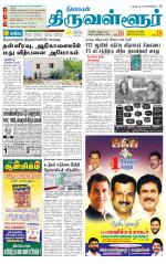 Tiruvellore-Chennai Supplement