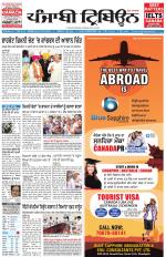 Punjabi Tribune