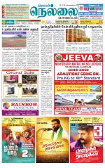Nellai District-Tirunelveli Supplement