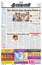 Dinamani - Nagapattinam