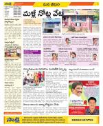 Visakhapatnam Constituencies