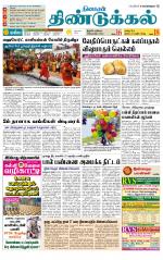 Dindigul-Madurai Supplement