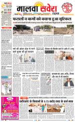 Malwa Savera - Old