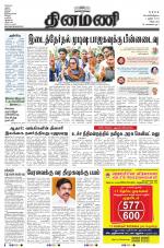 Dinamani - Villupuram