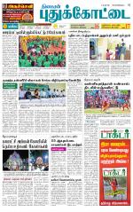 Pudukkottai-Trichy Supplement