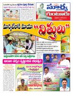 Guntur