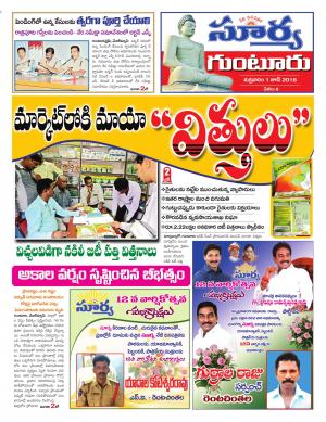 Friday 01 June,2018