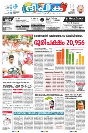 Deepika 01 june 2018