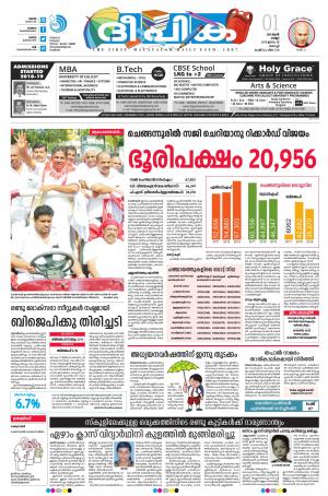 Deepika 01 june 2018