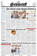 Dinamani -Tirunelveli