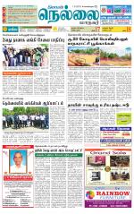 Nellai City-Tirunelveli Supplement