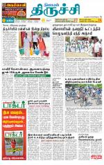 Trichy City-Trichy Supplement