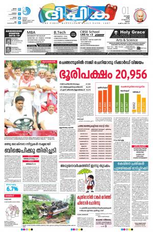 Deepika 01 june 2018