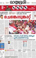 Kozhikode (includes Wayanad)