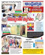 Jayashankar Bhupalpally