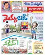 Mahabubabad District