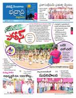 Bhadradri Kothagudem