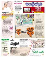 BHADRADRI KOTHAGUDEM