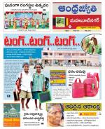 Mahabubnagar District