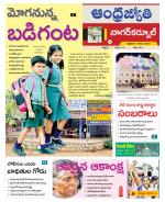 Nagarkurnool District