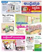 Siddipet District