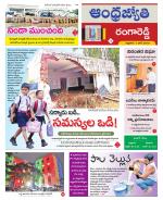Rangareddy District