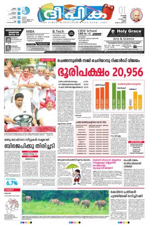 Deepika 01 june 2018