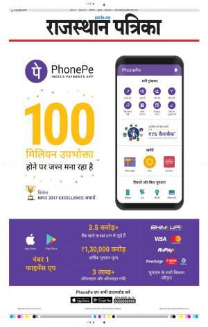 Bikaner Rajasthan Patrika