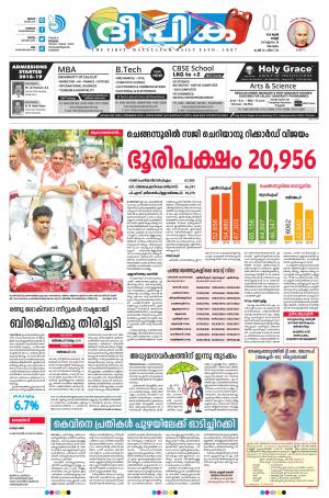 Deepika 01 june 2018