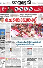 Kannur (includes Kasargod)