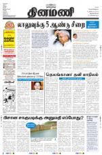 Dinamani -Tirunelveli