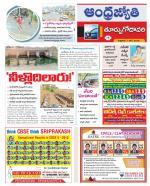 East Godavari District