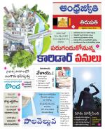 Tirupati city