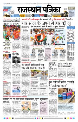 delhi edition paper
