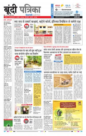 Bundi Raj. Patrika Epaper