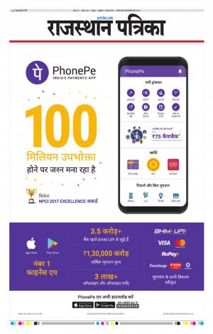  Rajasthan Patrika Jaipur