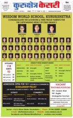 Punjab kesari / Haryana kurukshetra kesari