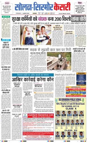  Solan sirmour kesari