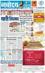 Navodaya Times Main