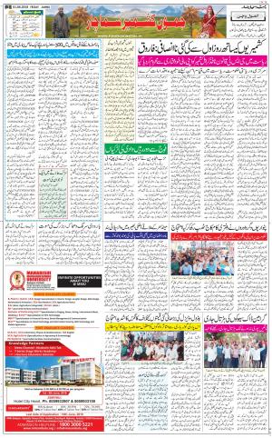 The Daily Hindsamachar Jammu