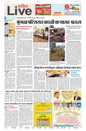 01th Jun Washim Live 