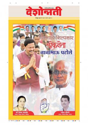 01th Jun Nagpur Main 