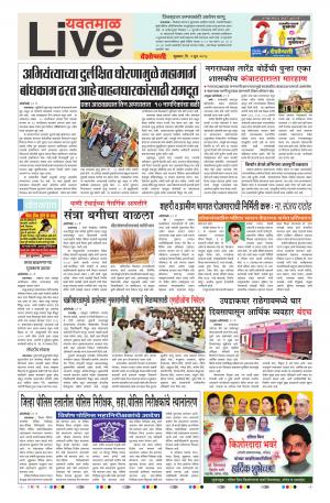 01th Jun Yevatmal Live 