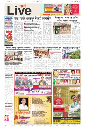 01th Jun Wardha Live