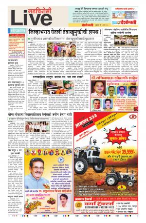 01th Jun Gadchiroli Live 