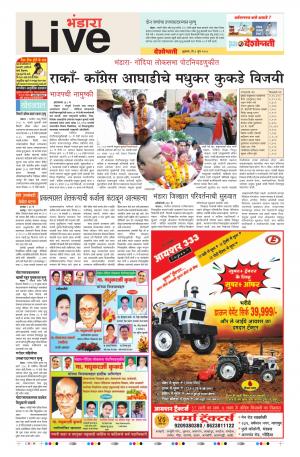 01th Jun Bhandara Live