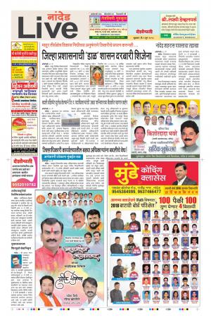 01th Jun Nanded Live 