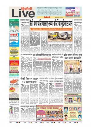 01th Jun Hingoli Live 