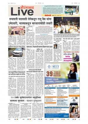 01th Jun Aurangabad Live
