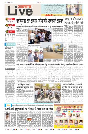 01th Jun Jalgaon Live